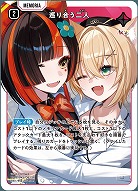 巡り合う二人 【BP02-045SR】